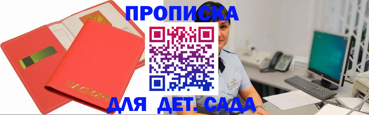 временная регистрация для всех в Ершове