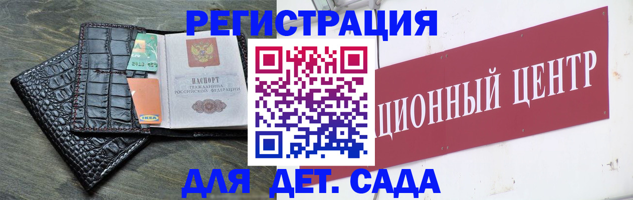 прописка штамп в Ершове