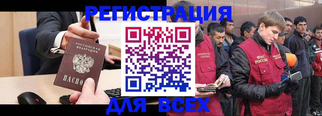 прописка 2025 в Ершове